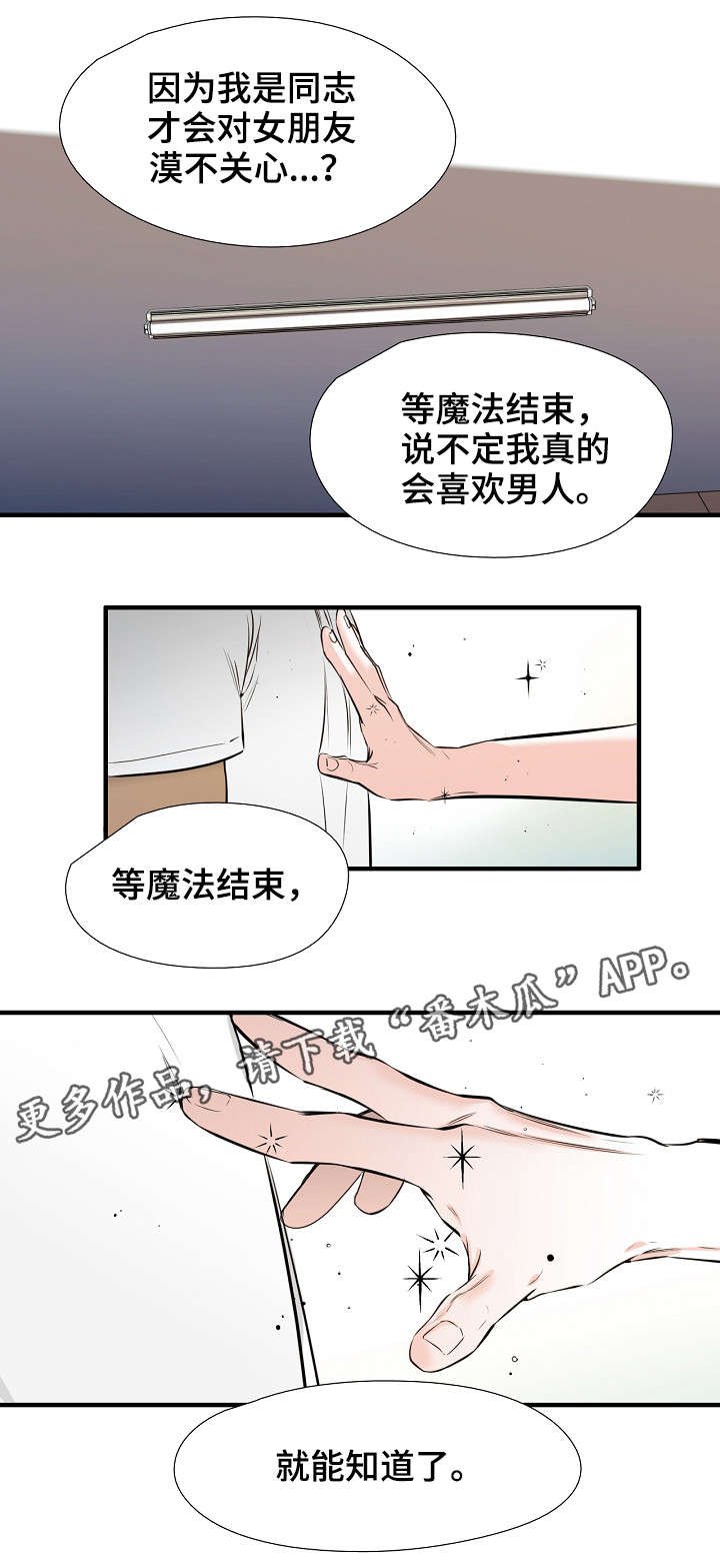 第5章：魔法