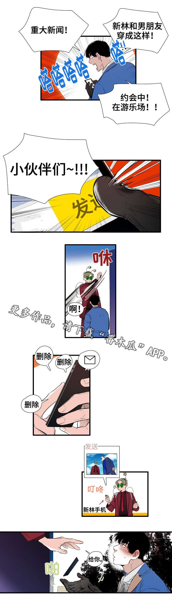 第6章：牵手