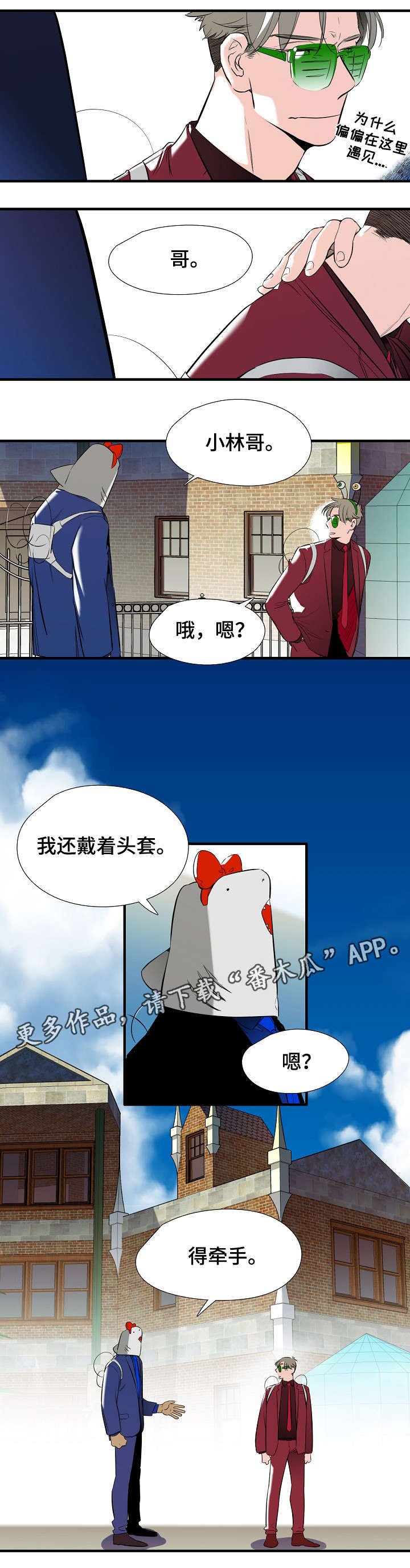 第6章：牵手
