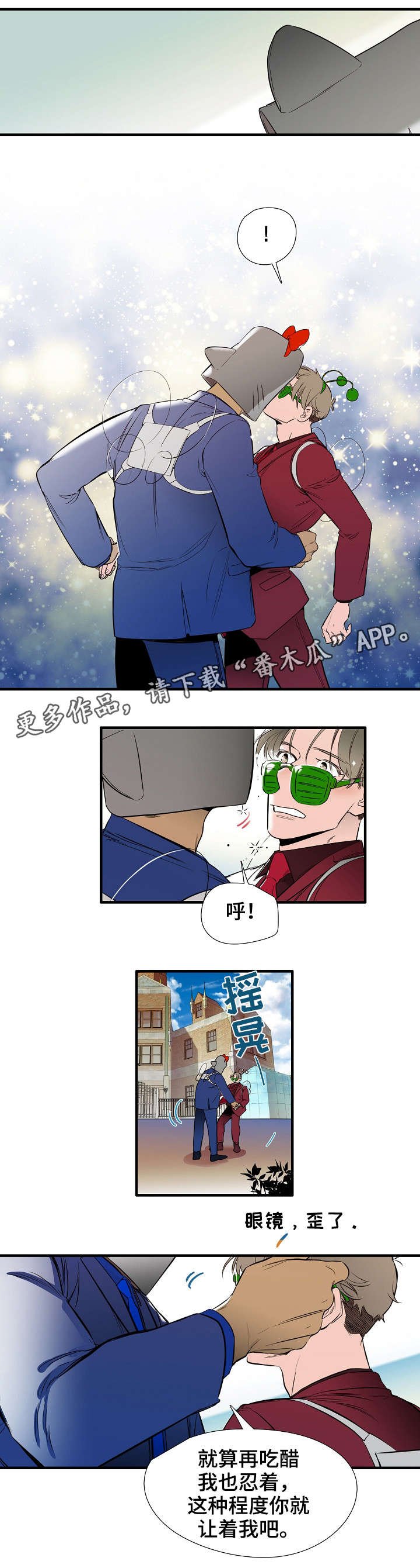 第6章：牵手