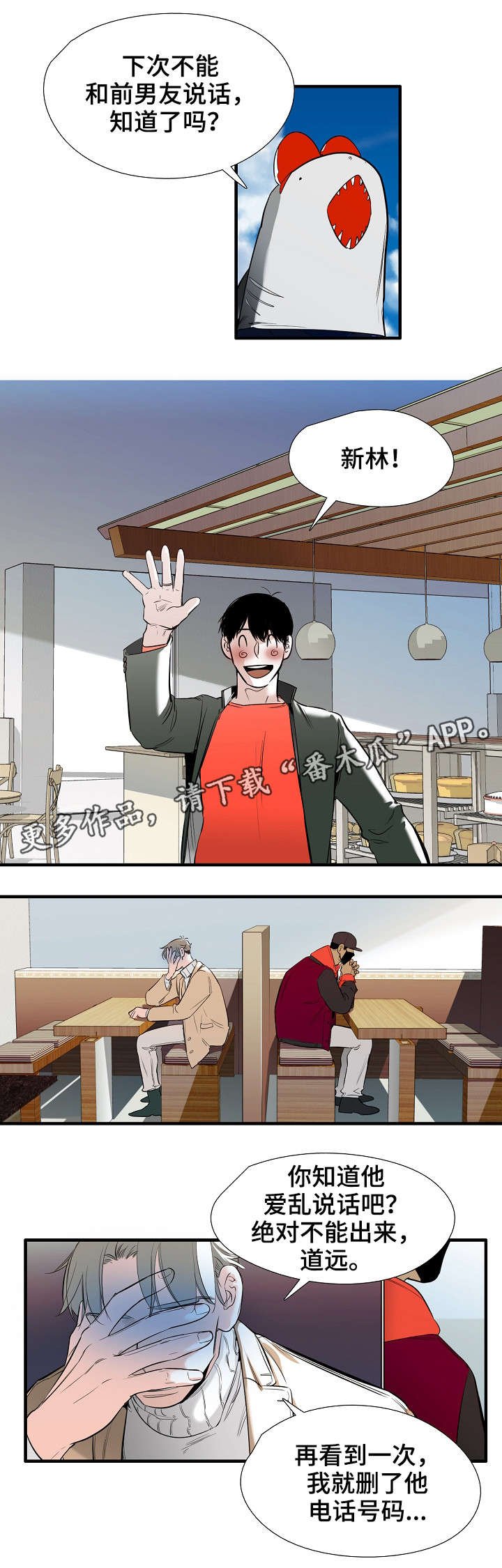 第6章：牵手