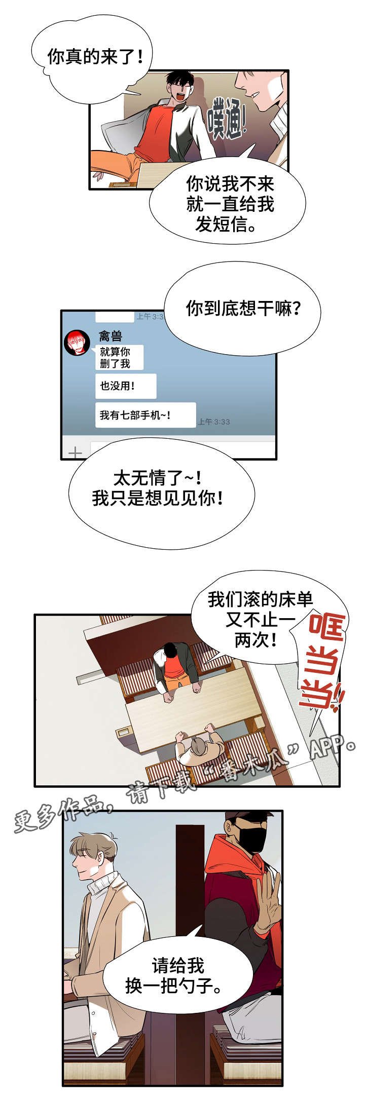 第6章：牵手