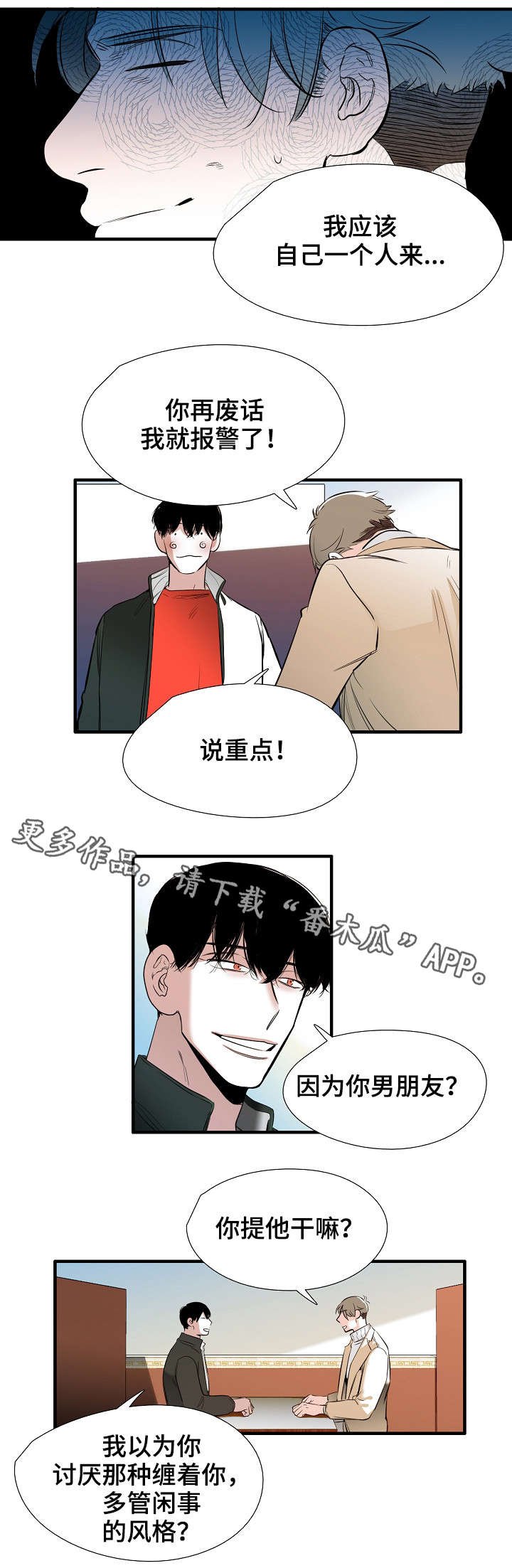 第7章：魔法师