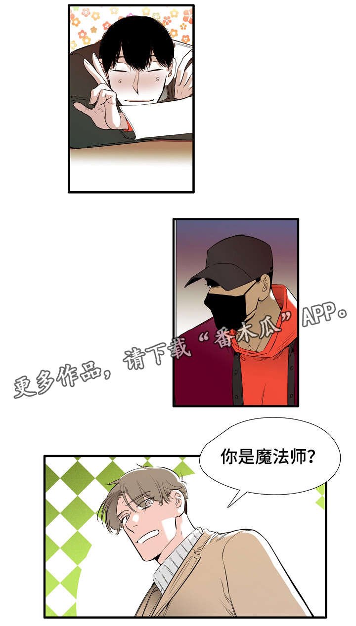 第7章：魔法师