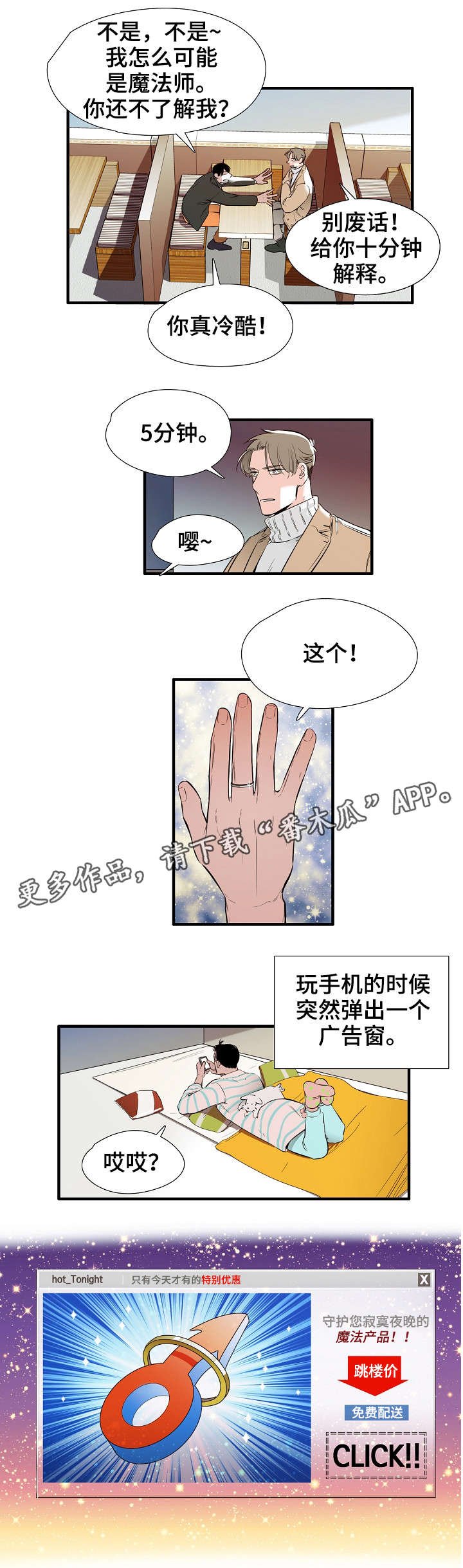 第7章：魔法师