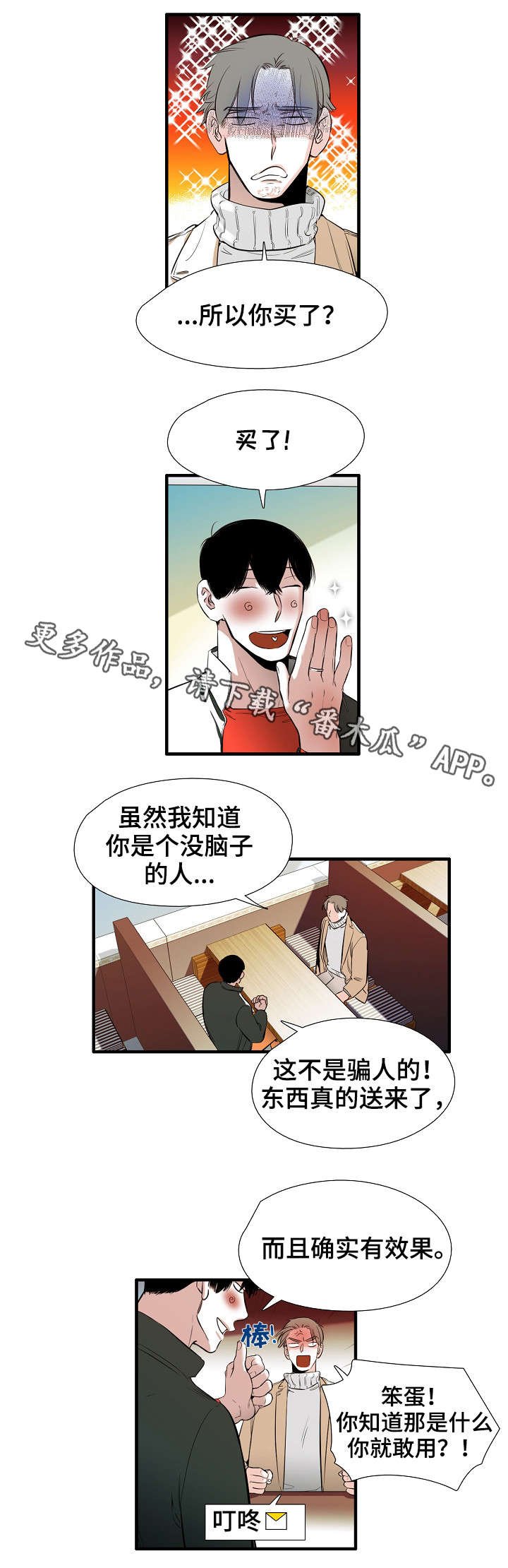 第7章：魔法师