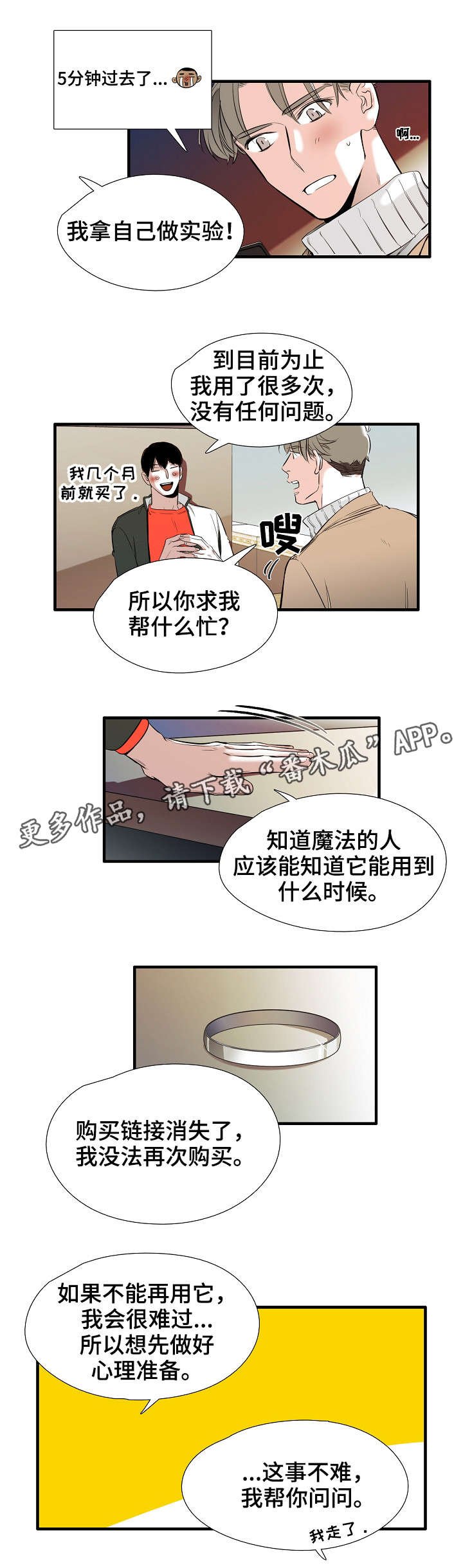 第8章：戒指