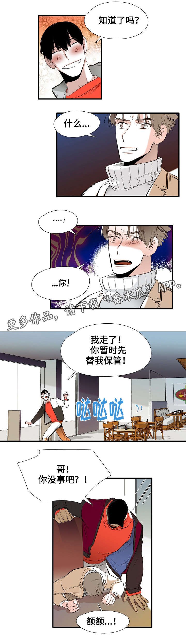 第8章：戒指