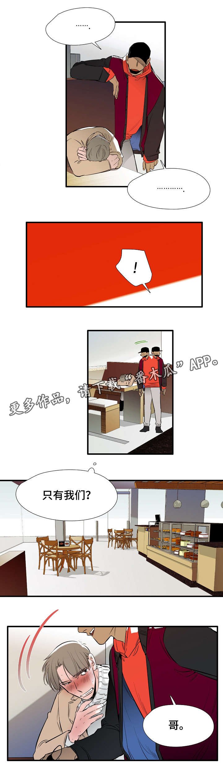 第8章：戒指