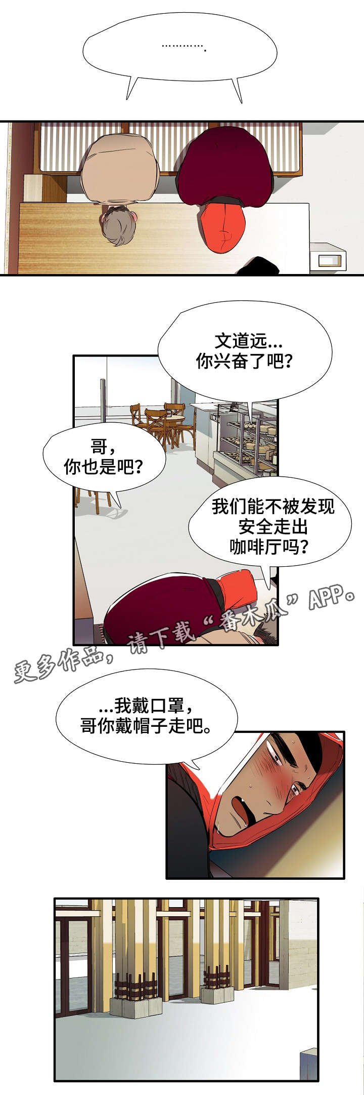 第9章：中招