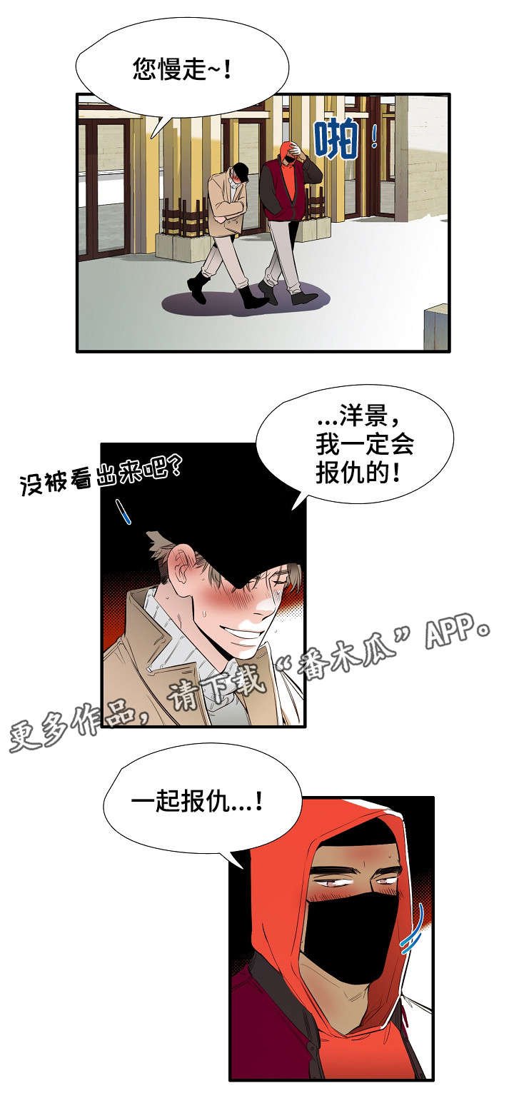 第9章：中招