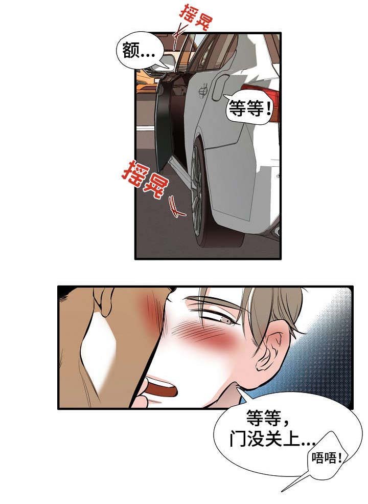 第9章：中招