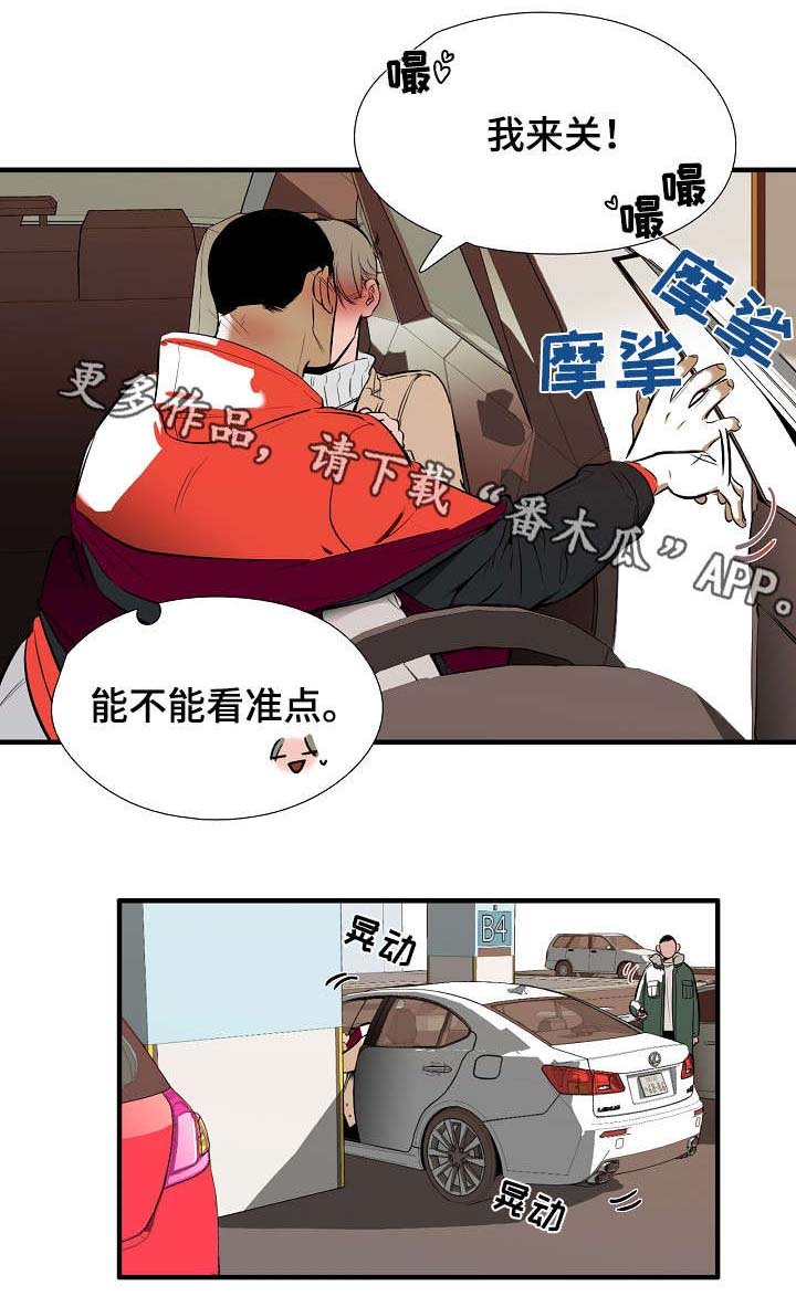 第9章：中招