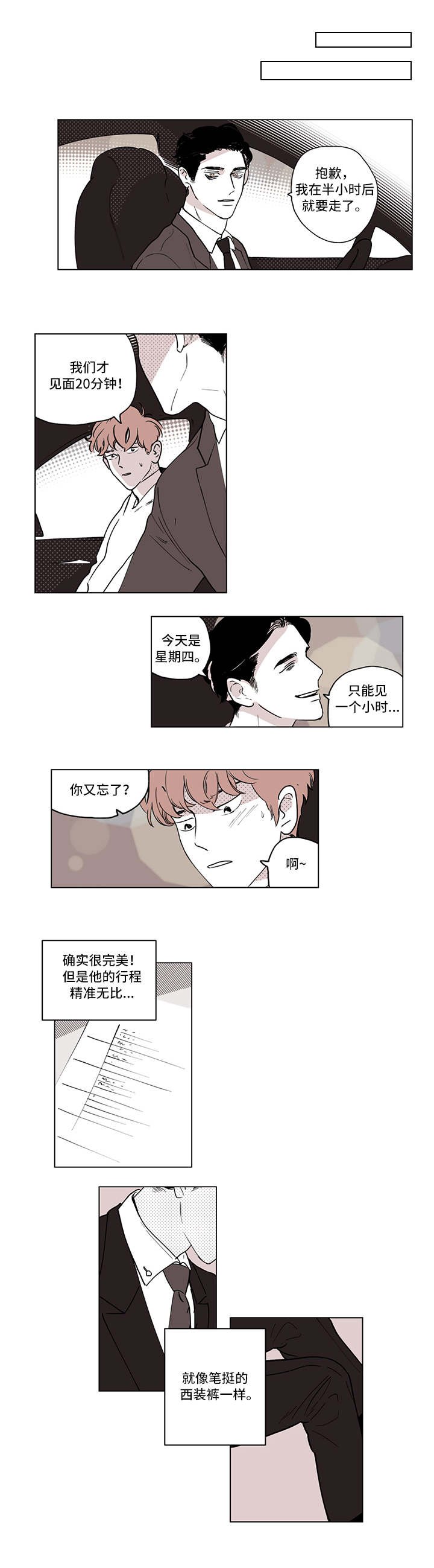 第1章：一见钟情