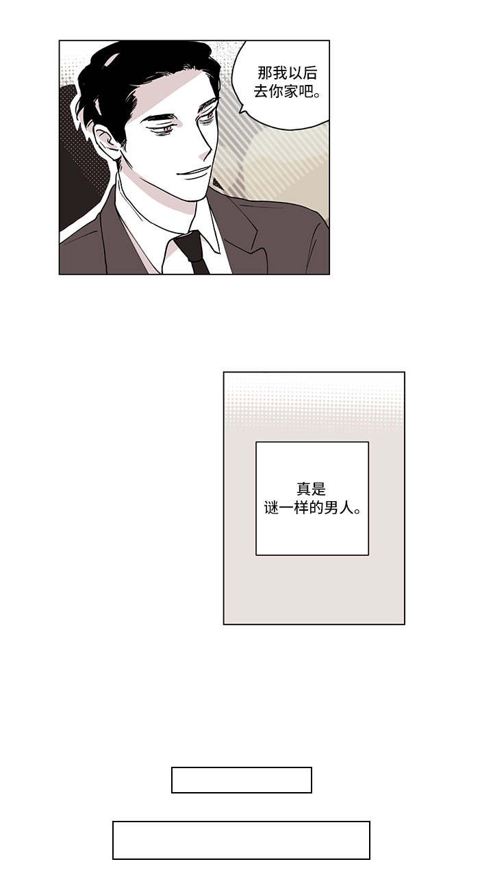 第1章：一见钟情