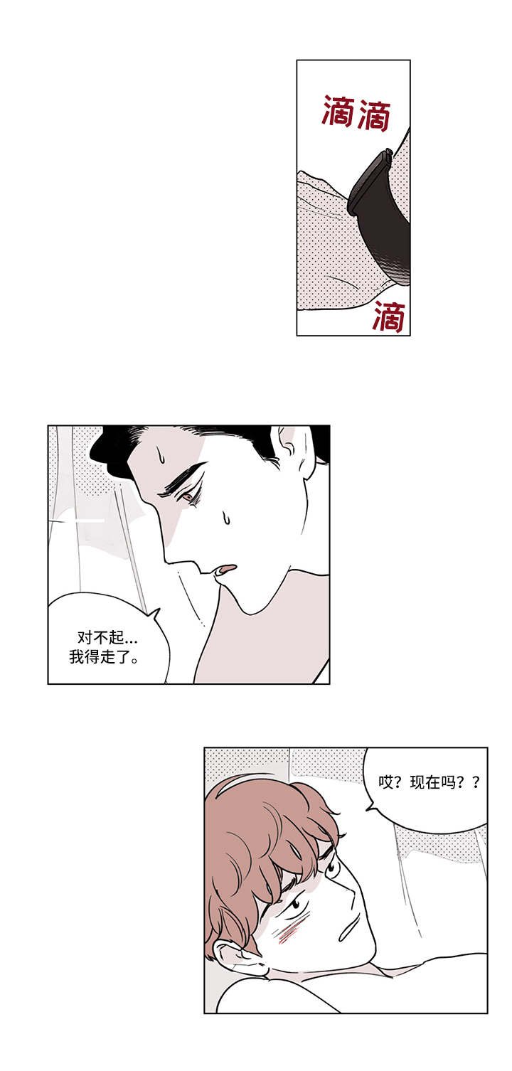 第1章：一见钟情