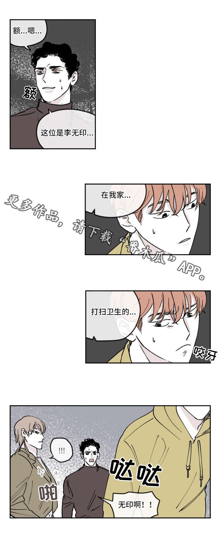 第10章：很难办