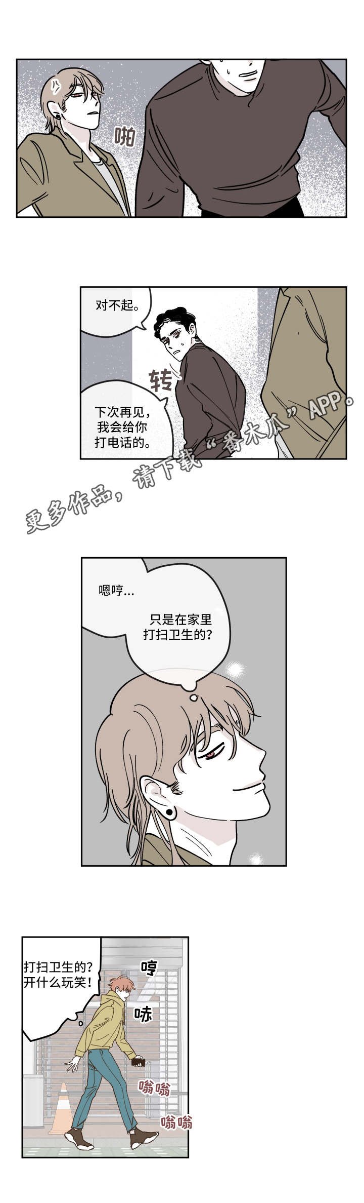 第10章：很难办