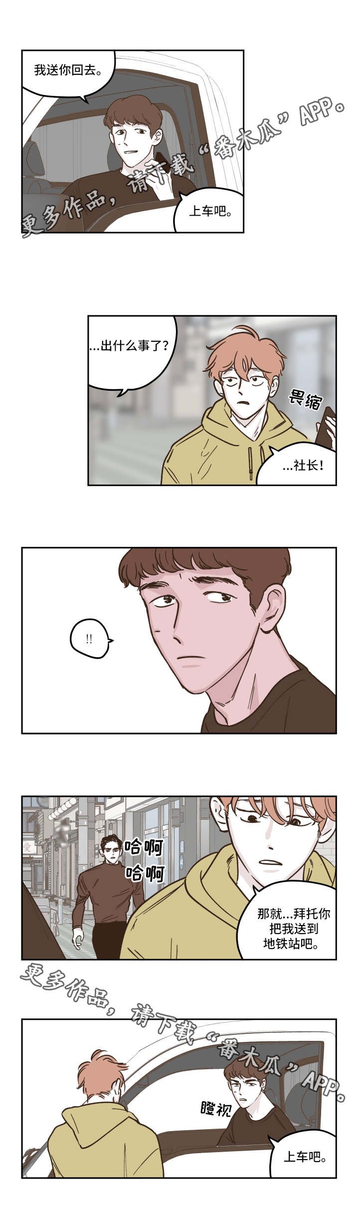 第10章：很难办