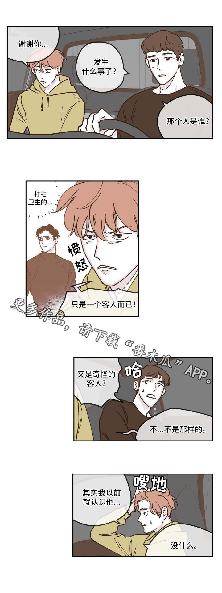 第10章：很难办