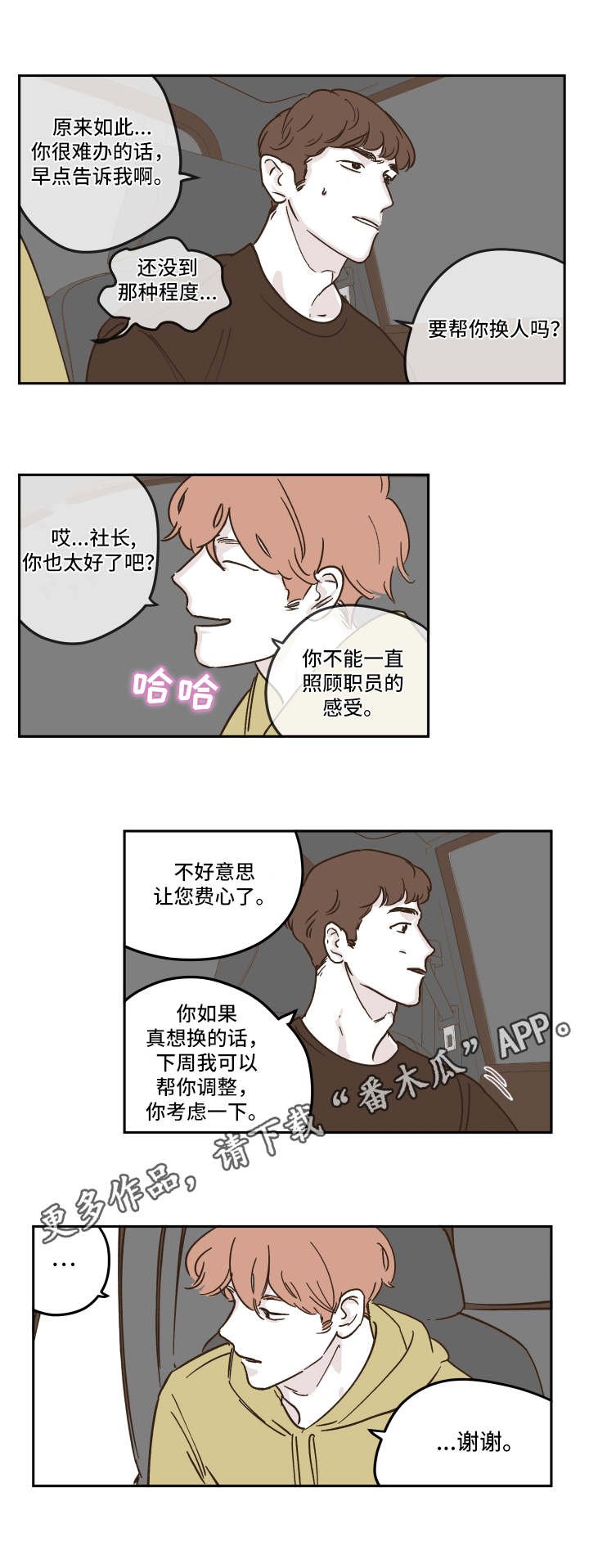 第10章：很难办