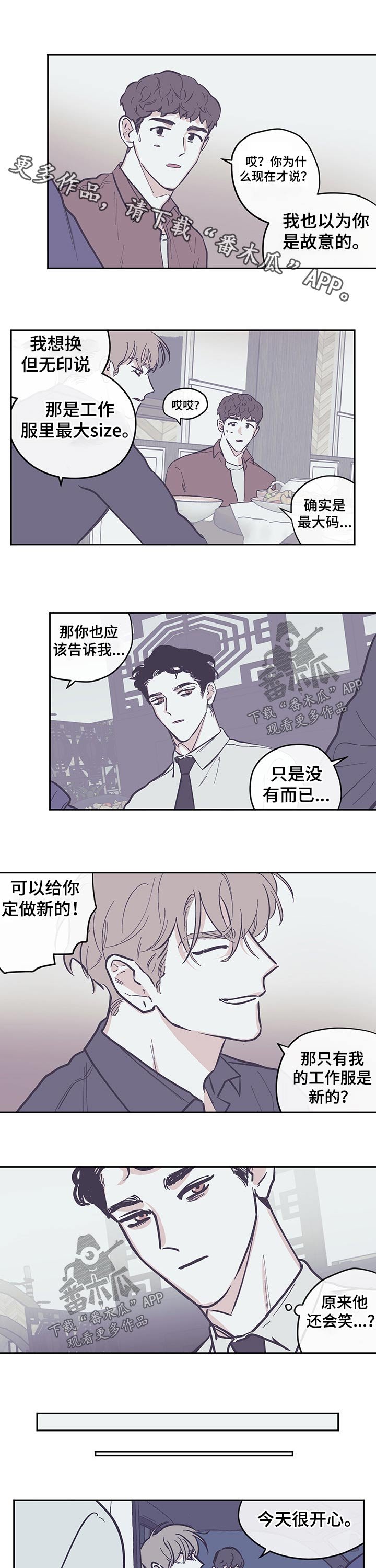 第100章：【第三季】快递
