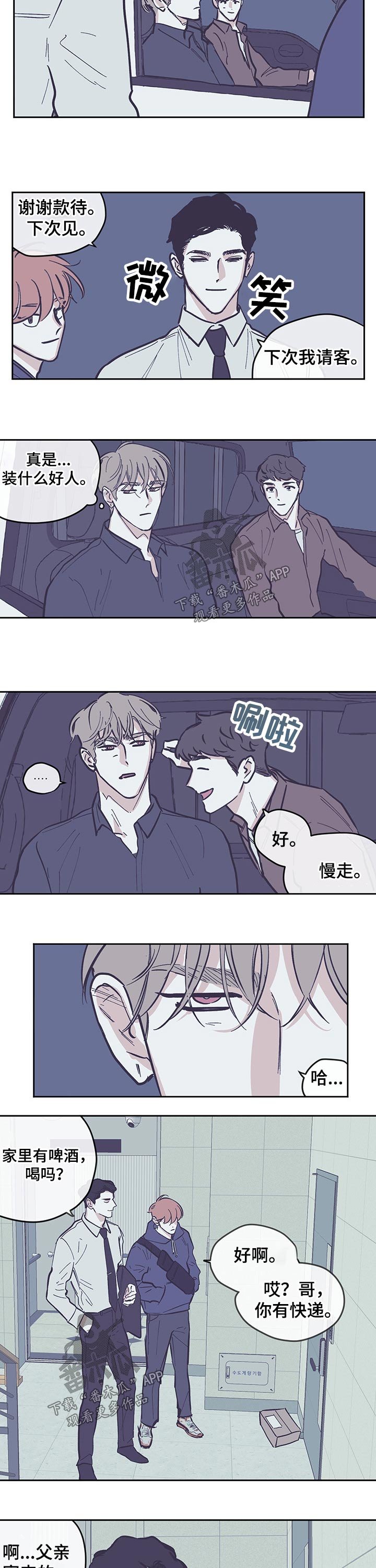 第100章：【第三季】快递