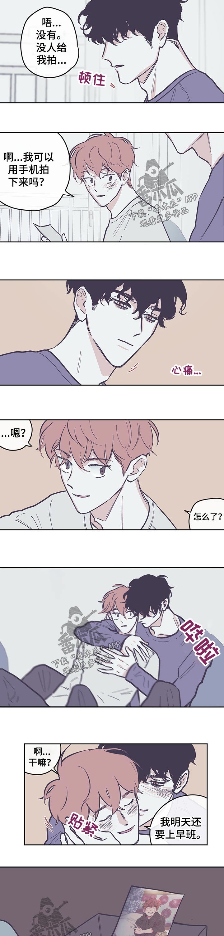 第100章：【第三季】快递