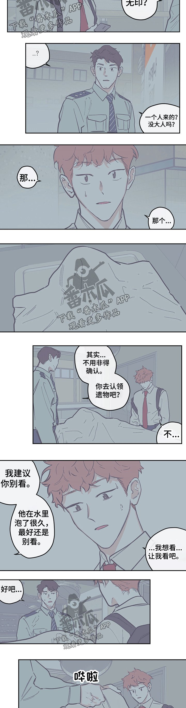 第101章：【第三季】父亲