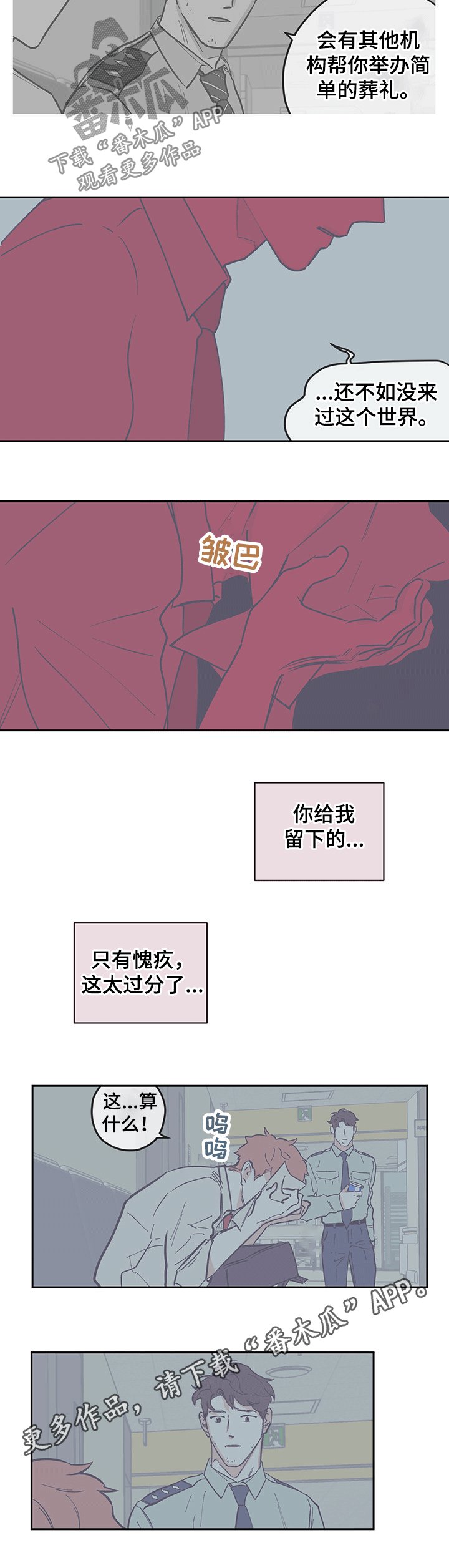 第101章：【第三季】父亲