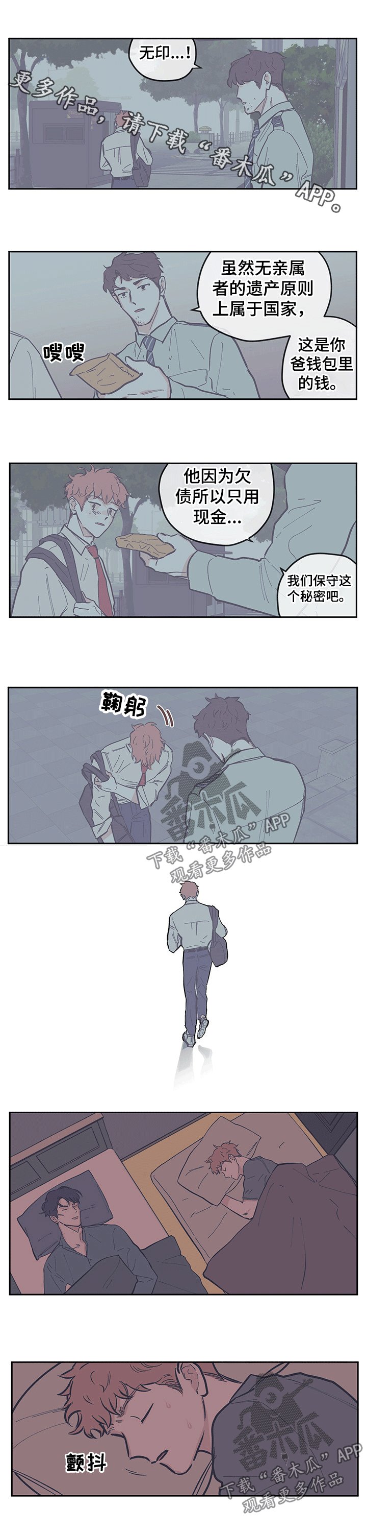 第102章：【第三季】害怕