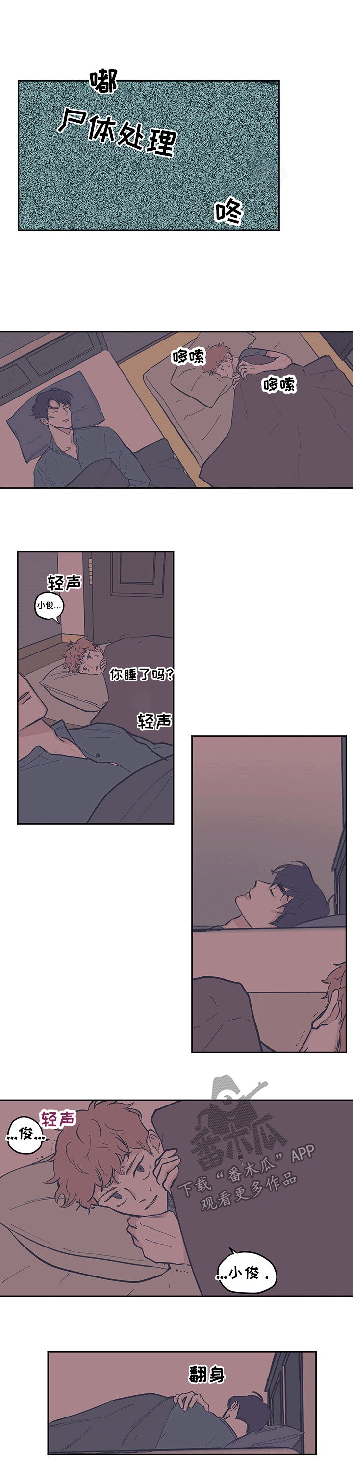 第102章：【第三季】害怕