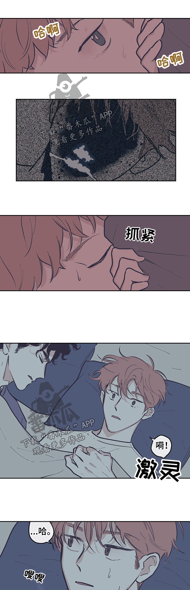 第102章：【第三季】害怕