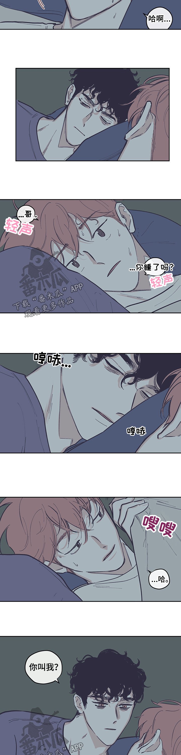 第102章：【第三季】害怕