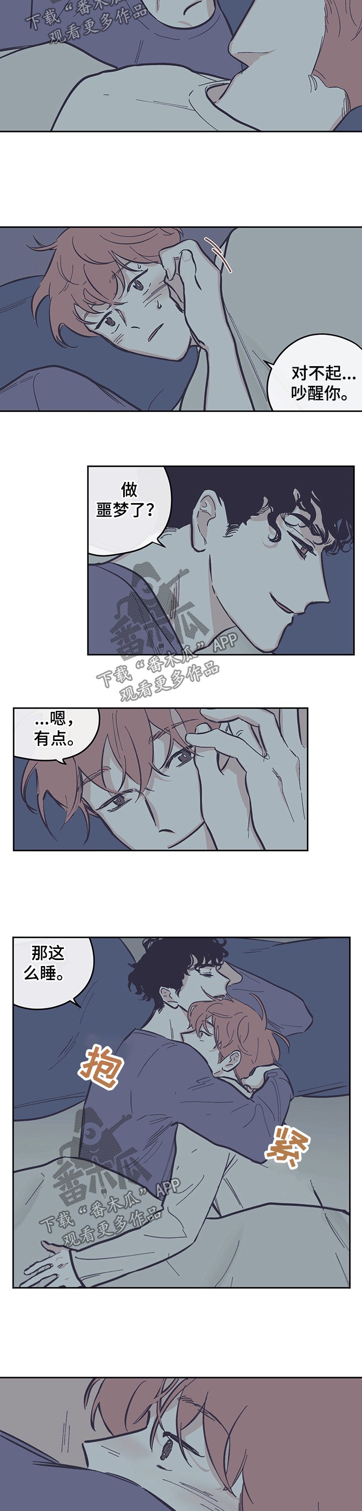 第102章：【第三季】害怕
