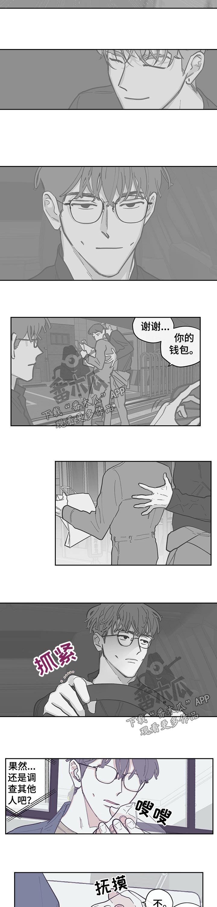 第103章：【第三季】我的生日