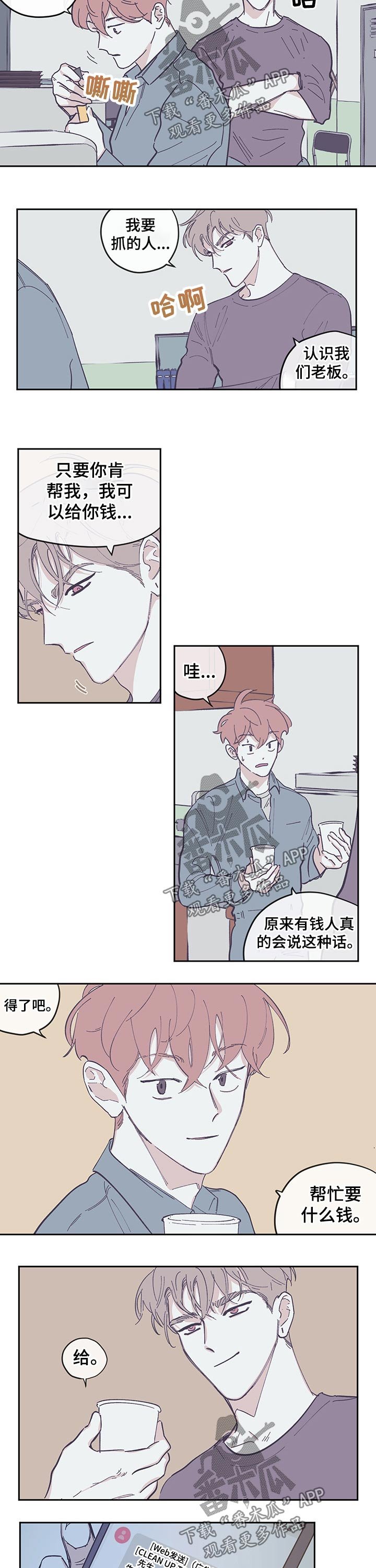 第103章：【第三季】我的生日