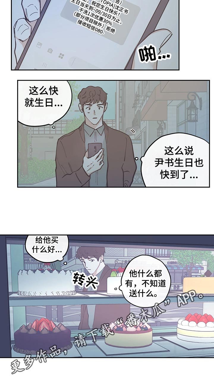 第103章：【第三季】我的生日