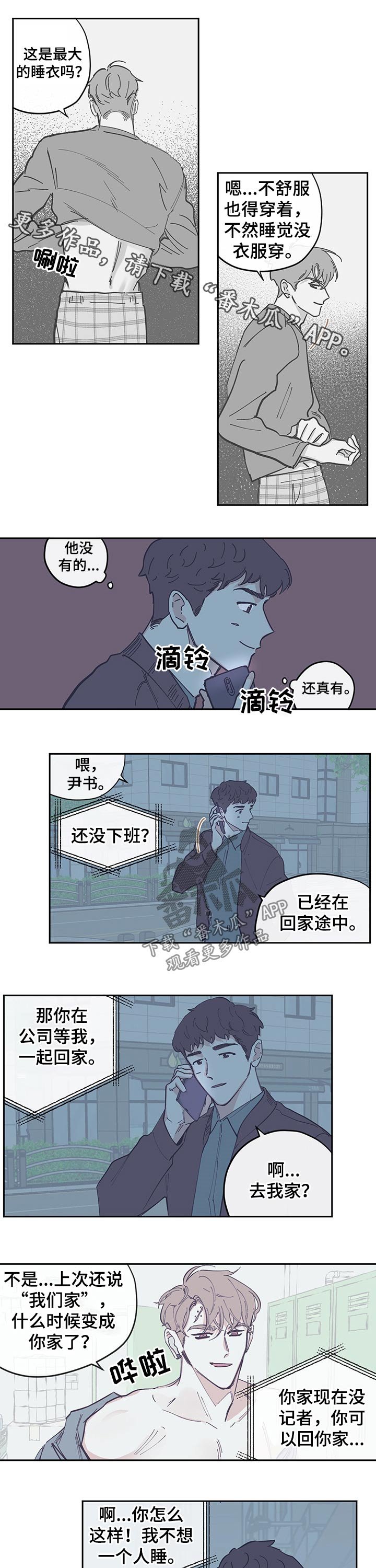 第104章：【第三季】聚会