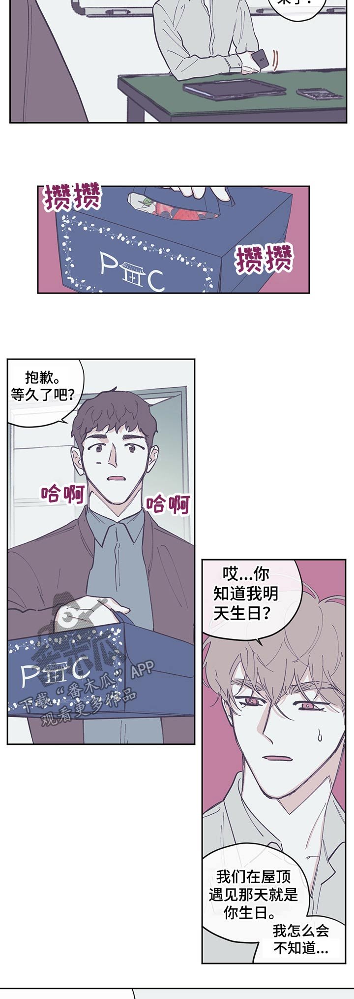 第104章：【第三季】聚会