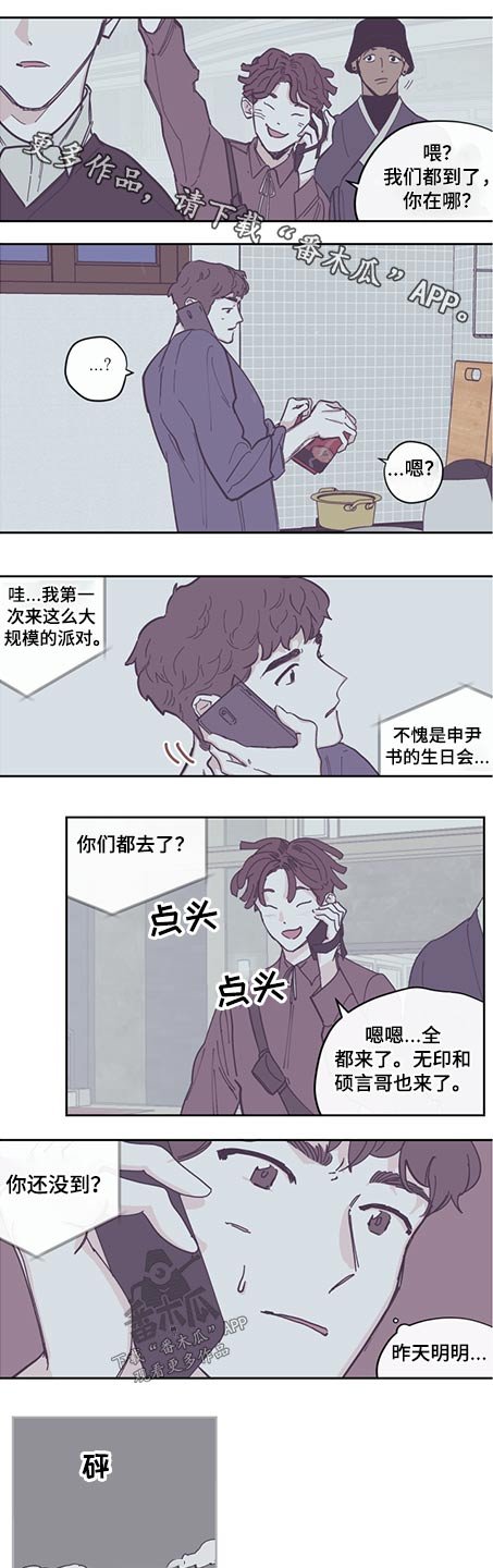 第105章：【第三季】麻药