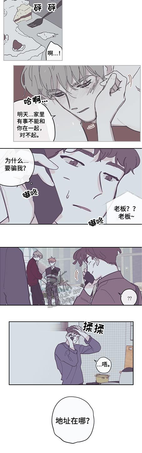 第105章：【第三季】麻药