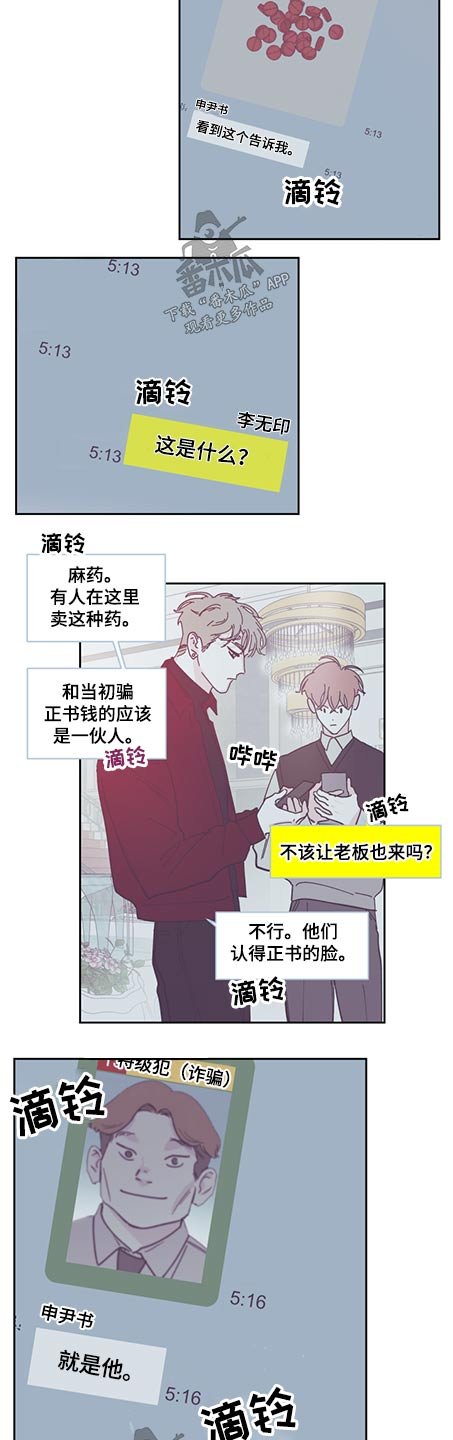 第105章：【第三季】麻药