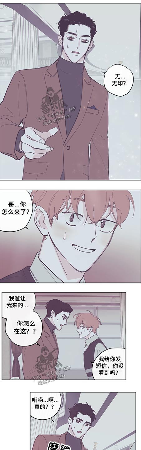 第106章：【第三季】邀请函