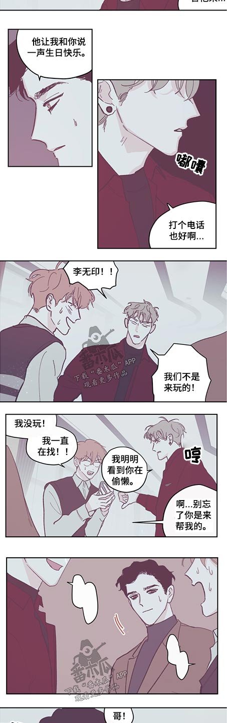 第106章：【第三季】邀请函