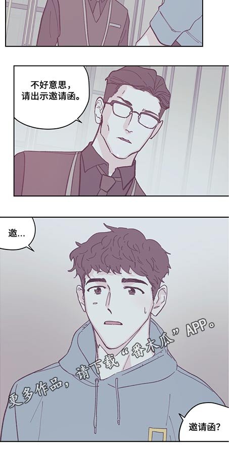 第106章：【第三季】邀请函