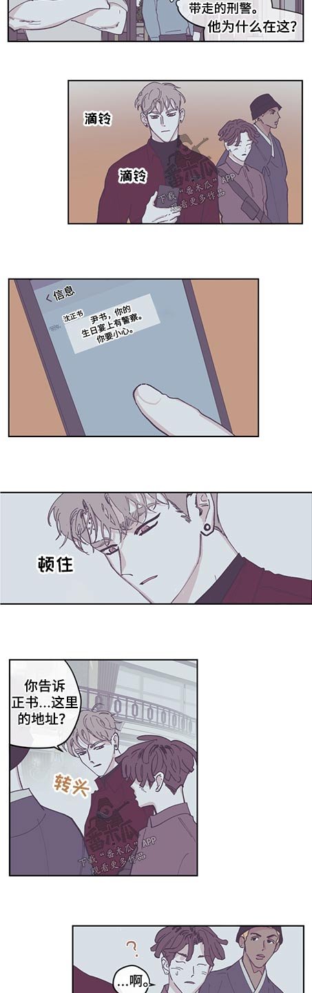 第107章：【第三季】告知