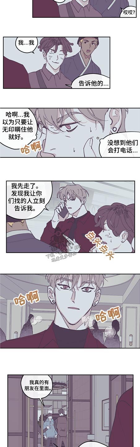第107章：【第三季】告知