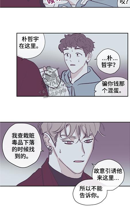 第108章：【第三季】引诱