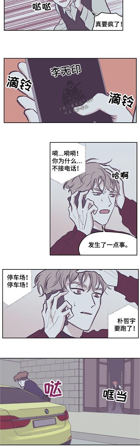 第108章：【第三季】引诱